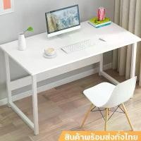 ราคา โต๊ะ โต๊ะไม้ โต๊ะเล็ก โต๊ะทำงาน โต๊ะคอมพิวเตอร์ โต๊ะวางของ table โต๊ะวางของถูกๆ โต๊ะคอม โต๊ะเขียนหนังสือเด็ก โต๊ะหนังสือเด็ก โต๊ะเขียนสือ จัดส่งเร็ว (1730997350544738989)