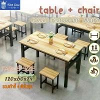 ราคา ชุดโต๊ะกินข้าว พร้อมเก้าอี้ 4 ที่นั่ง โครงเหล็ก 120x60x74 cm ลายไม้ โต๊ะ โต๊ะไม้ โต๊ะกินข้าว โต๊ะอาหาร โต๊ะกินข้าว (1731678891645504503)