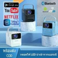 ราคา โปรเจคเตอร์ Projector Android WIFI mini เครื่องฉายโปรเจคเตอร์ (1729581686472870065)