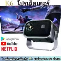ราคา K6 พร้อมโปรเจคเตอร์พกพาแบบ 360° มุมมองอิสระ จอใหญ่ จอโปรเจคเตอร์ โปรเจคเตอร์มินิ 4K โปรเจคเตอร์ (1731347439491974760)