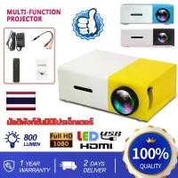 ราคา [จัดส่งที่รวดเร็ว]โปรเจคเตอร์ YG300 โปรเจคเตอร์มินิ MIni projector 1080P โปรเจคเตอร์พกพาขนาดเล็ก มีลำโพงในตัว โปรเจคเตอร์ คุณภาพระดับ Full HD รับประกัน เหลือง Portable (1729773131134306727)