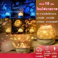 ราคา ไฟประดับตกแต่งโคมไฟดาว โคมไฟโปรเจคเตอร์ ฟิล์มสี 6 แบบ โคมไฟดาว ฉายภาพ โคมไฟ โปรเจคเตอร์ ดาว ดวงดาว ท้องฟ้า จำลอง อวกาศ กาแลคซี่ ฉายดาว โคมไฟดวงดาว โคม (1730272460386306455)