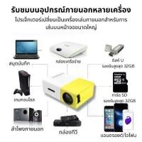 ราคา Thailand 【จัดส่งที่รวดเร็ว】โปรเจคเตอร์4k เครื่องฉาย mini เครื่องฉายหนัง 1080p mini projector มินิโปรเจคเตอร์ ต่อกับโทรศัพIOS/Android เครื่องฉายโปรเจคเตอ โปรเจคเตอร์ขนาดเล็ก โปรเจคเตอร์ (17321482898266