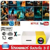 ราคา Thailand โปรเจคเตอร์YG300 โปรเจคเตอร์พกพาขนาดเล็ก HD 1080P LED โทรศัพท์แล็ปท็อป Android HDMI USB โปรเจคเตอร์ขนาดเล็ก โปรเจคเตอร์4k เครื่องฉาย mini projector มินิโปรเ (1732148080493168890)