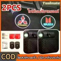 ราคา 2PCS ไร้สาย led รถ ประตู ต้อนรับ แสงเลเซอร์ โปรเจคเตอร์ ไฟต้อนรับรถยนต์ LED Welcome Light Toyota MITSUBISHI isuzu ไฟต้อนรับรถยนต์ไฟตกแต่งประตู (1732054648749197711)