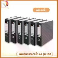 ราคา Certified products!! จำกัดซื้อไม่เกิน 4 แพ็ค !! Elephant แฟ้มสันกว้าง แฟ้ม ตราช้าง รุ่น 100A4 สัน3นิ้ว สีดำ ขนาด A4 ( 6 เล่ม / แพ็ค ) (1731255315224692559)
