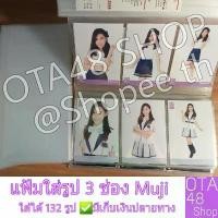 ราคา สินค้าแนะนำ แฟ้ม Muji-มูจิ 3 ช่อง ขนาดพอดี Photoset BNK48 (1731366870122267756)