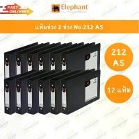 ราคา [โหล] แฟ้ม A5 แฟ้มห่วง 2 ห่วง No.212 A5 ดำ ตราช้าง จำนวน 1 โหล (1731359715572615025)