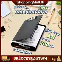 ราคา [COD] กล่องแฟ้ม แฟ้มหนีบ คลิปบอร์ด แฟ้มหนีบกระดาษ A4 กระดานรองเขียนa4 คลิปบอร์ดมีปก กล่องแฟ้มหนีบเอกสาร กล่องเอกสาร แฟ้มเอกสาร a4 กระดานคลิปบอร์ด แฟ้มใส่เอกสาร หนีบเอกสาร แฟ้ม ​F (1731668102886294611)