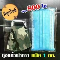 ราคา แนะนำ ถุงแก้วฝากาว OPP หนา แพ็ค 1 กิโลกรัม ถุงใส ซองแก้ว ถุงแก้วแถบกาว แฟ้ม ใส่ ใบ งาน หลาย ช่อง (1731668706214840188)