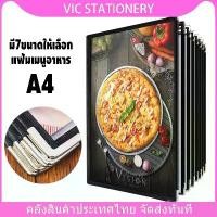ราคา ที่นิยมมากที่สุด แฟ้มเมนูอาหาร A4 แฟ้ม 12 แผ่น 24 หน้า เมนูอาหารตามสั่ง ปกพลาสติกใสอย่างดี เมนูโปร่งใส ขอบเงิน (1731491601558177339)