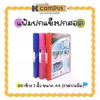 ราคา แฟ้มปกแข็ง แฟ้มปกแข็งปกสอด 1 นิ้ว 2 ห่วง ตราช้าง รุ่น 221VB ขนาดA4 (ราคา/แฟ้ม) (1732133995201727280)
