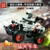 ราคา บูลด็อก รถบรรทุก เข้ากันได้กับเลโก้ รถบรรทุกมอนสเตอร์สุนัขเป็นจุด รถบรรทุกมอนสเตอร์สุนัขน่ารัก กลุ่มกล บล็อกตัวต่อปริศนาโรงงานและร้านค้า (1731143399171721460)