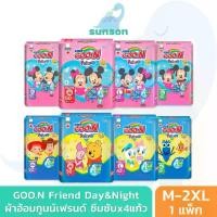 ราคา Goon กูนน์ เฟรนด์ ผ้าอ้อมเด็ก ซึมซับx4แก้ว (ไซส์ M-3XL) ผ้าอ้อม รุ่น Goon Friend แพมเพิส แพมเพิสเด็ก (1730746843103529461)