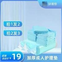 ราคา แผ่นพยาบาลผู้ใหญ่ หนาและดูดซับ แผ่นรองปัสสาวะ ผ้าอ้อม จาก ซื้อ 1 แถม 1 แผ่นป้องกันการรั่ว ใช้แล้วทิ้ง เหมาะสำหรับปัสสาวะ (1731513065076525009)