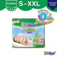 ราคา ผ้าอ้อม เบบี้เลิฟ สีเขียวห่อใหญ่ (ห่อเดี่ยว) เด็กวัยหัดเดิน (1730255248407824771)