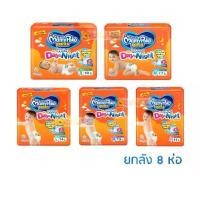 ราคา ผ้าอ้อม มามี่โปะโกะ เดย์แอนด์ไนท์ ส้ม ยกลัง 8 ห่อ แพมเพิสมามี่โปโก แพมเพิสmamypoko day and night แพมเพิส แพมเพิสเด็ก (1729572905936914621)