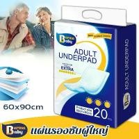 ราคา 10/20ชิ้น แผ่นรองซับ ผู้ใหญ่ แผ่นเสริมซึมซับ Bed Sheet ใช้แล้วทิ้ง อันอัน60x90ซม ผ้าอ้อม ไลฟ์รี่ (1732092977607510813)
