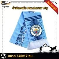 ราคา COD ไปที่ลูกบอล,ผ้านุ่ม,ผ้าพันคอ,เมืองมนุษย์,ผ้าพันคอ,เมืองแมนเชสเตอร์,เรือใบ,สีฟ้า,อุปกรณ์เชียร์ฟุตบอล,สะสม,2024,คลับ,ฟุตบอล,พรีเมียร์ลีก,ผลิตภัณฑ์พัดลม (1732185763452062164)