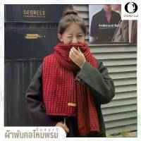 ราคา [เก็บเงินปลายทาง] ผ้าพันคอ​ไหมพรม​ Hand Made​ ใช้ได้ทั้งผู้หญิง​และ​ผู้ชาย​ ไหมพรม​ถักหนา​ ผ้านุ่ม​ ใส่สบาย​ ผืนใหญ่ (1732214517601110258)