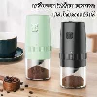 ราคา แบบพกพาเครื่องบดกาแฟอัตโนมัติ Electric grinders เครื่องบดกาแฟ เครื่องบดแบบพกพา เครื่องบดเมล็ดกาแฟ grinders ขนาดเล็กเครื่องบดไฟฟ้า เครื่องบดสมุนไพ แบบพกพาเครื่องบดกาแฟอัตโนมัติ เค (1729820743678920712)