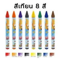 ราคา สีชอล์คผสมเทียน สีชอล์คเพนเทล สีวาดรูป สีชอล์คระบายภาพ 8สี (1730883371454401439)