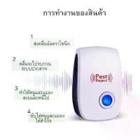 ราคา เครื่องไล่, Pest Repeller หนู, แมลงสาป, จิ้งจก ไล่ตุ๊กแกและแมลงอื่นๆ ultrasonic pest repeller ไล่หนูดีมาก โดยปราศจากสารเคมี อันตรายต่อคน และสัตว์เลี้ยง (1732222830857324610)