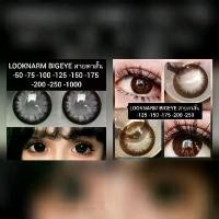 ราคา Circle Black , Chocolate (น้ำตาลเข้ม) คอนแทคเลนส์ ตาโต สายตาสั้น 50-1000 ดวงตา (1729590429403154828)