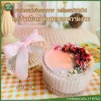 ราคา โถแก้วฝาปิด โหลใส่เทียนหอม โถแก้วปิดผนึก สามารถใช้เก็บเครื่องประดับและเครื่องสำอาง ลูกอม และขนมได้ (1731660375222879967)
