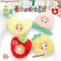 ราคา dfbfngshop513 แบบพกพา พร้อมส่ง พวงกุญแจTaoTaoWanZi พวงกุญแจห้อยกระเป๋าขนนิ่ม น่ารักผลไม้พวงกุญแจ พีช สตรอเบอร์รี่ กล้วย สับปะรด (1731729126749080543)