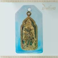 ราคา พวงกุญแจ เหรียญองค์เทพเจ้าลือตงปิง หนึ่งในแปดเซียน (1731718831791506925)