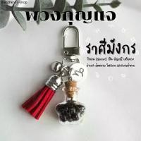 ราคา พวงกุญแจ หินขวด หินเสริมดวง 12 ราศี ประดับ จี้ประจําราศี กําไลหิน พวงกุญแจเสริมดวง ของขวัญวันเกิด พวงกุญแจหิน (1731728518646039844)
