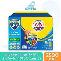 ราคา นมผงตราหมี โพรเท็กซ์ชัน สูตร 3 รสจืด (ขนาด 2,500 กรัม) BEAR BRAND นมตราหมี นมตราหมีสูตร3 นมผง นมผงเด็ก สำหรับเด็กอายุ 1 ปีขึ้นไป นมผงตราหมีสูตร3 (1729646614129379966)