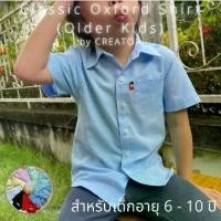 ราคา [COD] เสื้อเชิ้ตเด็กโตแขนสั้น ผ้า Oxford (Classic Oxford Shirt - Older Kids) เสื้อเชิ้ตเด็กโต เสื้อเด็กโต เสื้อเด็กชาย เสื้อเชิ้ตเด็กโตผู้ชาย (1731727090993563403)