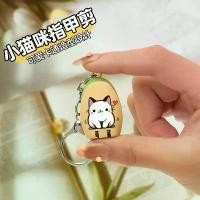 ราคา ปัตตาเลี่ยนเล็บขนาดเล็กแบบพกพา ดีไซน์แมวก้อยน้อยสร้างสรรค์ พับเก็บได้ พวงกุญแจ ปัตตาเลี่ยนไพลินแบบพลิกขนาดเล็ก (1731819125746730273)