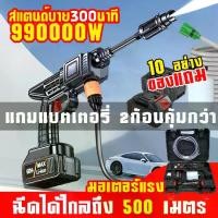 ราคา Makita Thailand ส่งไว เครื่องฉีดน้ำแรงดันสูงไร้สาย ปืนฉีดน้ำแรงดันสูงไร้สาย เครื่องฉีดน้ำแรงดันสูง 999V รับประกัน 5 ปี การรับประกันของผู้ผลิต เครื่องฉีดน้ำสีดำ*2แบต ปืนฉีดน้ำและห (1729787361482869205)