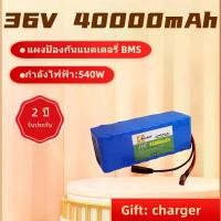 ราคา ถ่าน ถ่านชาร์จ18650 36V 540W แบบแพค 40000mAh 80000mAh พร้อมวงจรป้องกัน BMS แบตเตอรี่ (1730115297995950710)