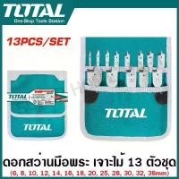 ราคา Total ดอกสว่านเจาะไม้ มือพระ 6 - 38 มม. (13 ตัวชุด) รุ่น TACSD70131 ( Flat Wood Drill Bits ) ดอกสว่านมือพระ ชุดดอกเจาะไม ไขควง กระแทก ไร้สาย ไร้แปรง ถ่าน เครื่อง มือช่าง มื (1730999433037383818)