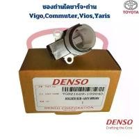 ราคา ซองถ่านไดชาร์จ+ถ่าน Denso แท้ TOYOTA Vigo,Commuter,Vios,Yaris ไดร์ND ฝาดำ วีโก้ วีออส คอมมิวเตอร์ COD (1731394462166910414)