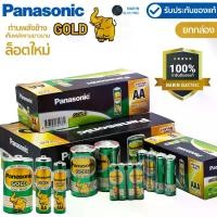 ราคา (ยกกล่อง) ถ่าน Panasonic Gold ถ่าน AAA (3A),AA(2A),D ถ่านรีโมท ถ่านนาฬิกา ถ่านของเล่น ถ่านใส่เมาส์ ของแท้ เหลือง ทอง (1730575488955157408)