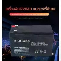 ราคา ถ่าน 12v12ah!แบตเตอรี่จักรยานไฟฟ้า แบตจักรยานไฟฟ้า แบตเตอรี่ แบตรถสามล้อไฟฟ้า แบตเตอรี่ตะกั่วแห้ง สำหรับรถไฟฟ้า แบตลูกละ12v แบบ8ah แบตเตอรี่ battery แบตเตอรี่ลิเธียม (1732247459593292529)