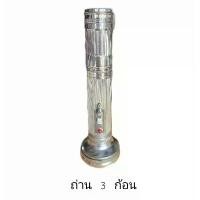 ราคา ไฟฉายโบราณคลาสสิค ถ่าน3ก้อน อลูมิเนียม สินค้าแนะนำ (1731323282850088794)