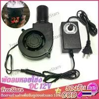ราคา พัดลมหอยโข่งตัวเล็ก dc 12v 220V โบเวอร์เป่าลม พัดลมเป่าเตาไฟ เตาจุด น้ำมันใช้ เผา ถ่าน เครื่องเป่าลม (1731407333813945521)