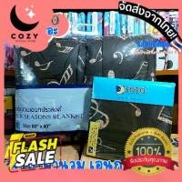 ราคา COZY【พร้อมส่ง】ผ้าปูที่นอน ผ้านวม ผ้าห่ม นุ่ม TOTOแท้ เซทประหยัด [ผ้าปู + ผ้าห่มนวมเอนกประสงค์] นวมไม่หนามาก ไม่บาง 60x80 นิ้ว + ผ้าปู 3.5/ 5/ 6 ฟุต โตโต้ห่มสบาย (1730191777540180777)