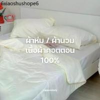 ราคา bux ผ้าห่ม ผ้านวม เนื้อผ้านุ่ม ใยขนเป็ด นุ่มลื่น หนานุ่ม ห่มสบาย ขนาด6ฟุต สินค้าพร้อมส่ง (1731507419241350772)