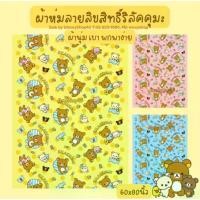 ราคา [COD] [พร้อมส่ง] [จัดส่งทันที] ผ้าห่ม ผ้าห่มนาโน ลายลิขสิทธิ์ ไซส์ใหญ่ ขนาด5ฟุต (60x80นิ้ว) ลายสไปเดอร์แมน SpidetMan ริลัคคูมะ Rilakkuma เนื้อผ้านุ่มม น่าห่มน่ากอด เหมาะเป็นของขว (1732140453422336054)