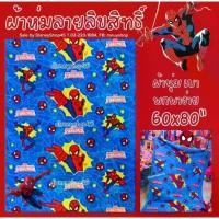 ราคา [COD] [พร้อมส่ง] [จัดส่งทันที] >> ผ้าห่ม ผ้าห่มนาโน ลายลิขสิทธิ์ ไซส์ใหญ่ ขนาด5ฟุต (60x80นิ้ว) ลายสไปเดอร์แมน SpidetMan ริลัคคูมะ Rilakkuma เนื้อผ้านุ่มม น่าห่มน่ากอด เหมาะเป็นขอ (1732139882847111222)