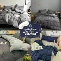 ราคา Home Best ผ้าปูที่นอน ชุดผ้าปูที่นอน ชุดเครื่องนอน ผ้าปู ผ้าห่ม ผ้านวม ปลอกหมอน ผ้าปูที่นอน 3.5*ผ้าปูที่นอน 5 ฟุต*ผ้าปูที่นอน6ฟุตผ้านวม ปลอกผ้านวม ผ้าแพร กันไรฝุ่น satin plus duvet (173110355703533025