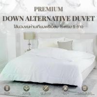 ราคา Darling Mattress ที่นอนดาร์ลิ่ง ไส้นวม ผ้าห่ม ไส้ผ้าห่มนวมขนห่านเทียมรุ่นนุ่มฟู สำหรับที่นอนขนาด 3.5ฟุต/5ฟุต/6ฟุต มีห่วงผูกเชือก 8 จุด (1729977122264222718)