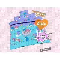 ราคา ผ้าห่ม เด็กอนุบาล(ไม่รวมที่นอน) 2 (1731479119867249952)